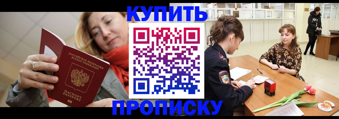 прописка от собственника в Сосновом Бору