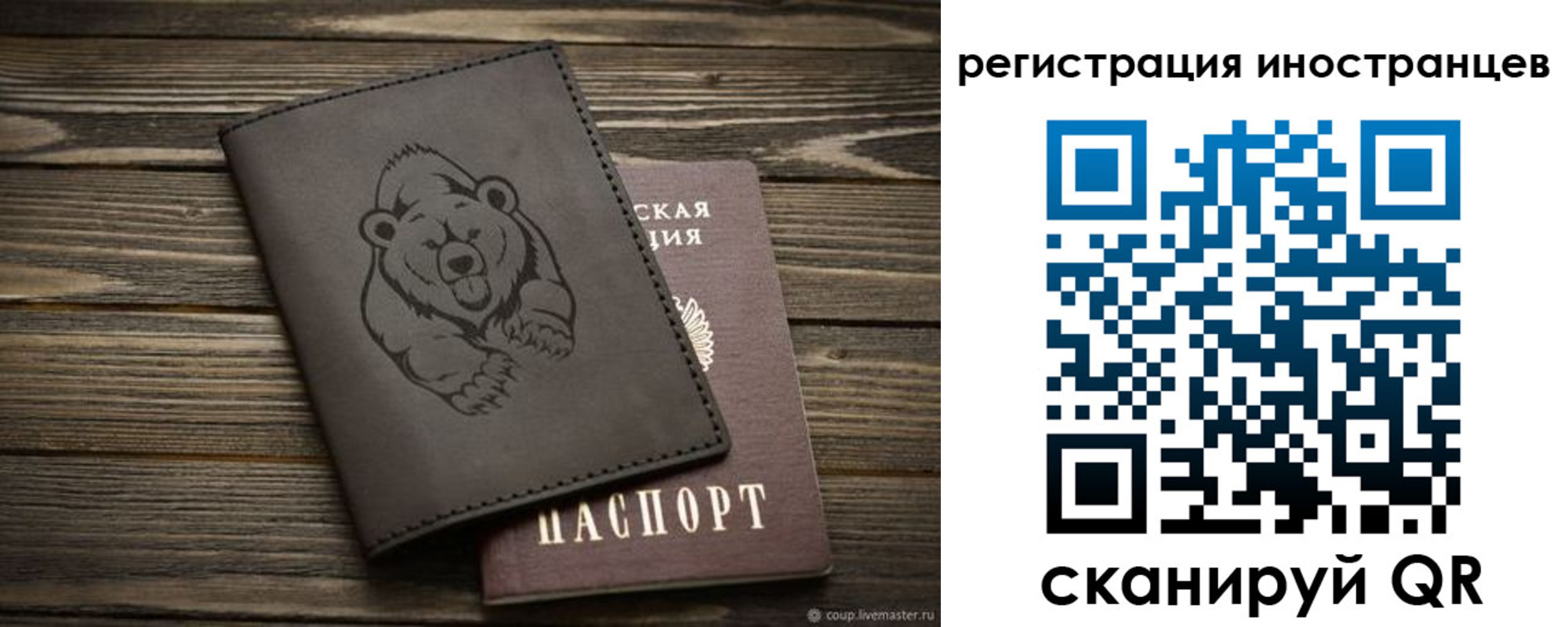 прописка 2025 в Сосновом Бору