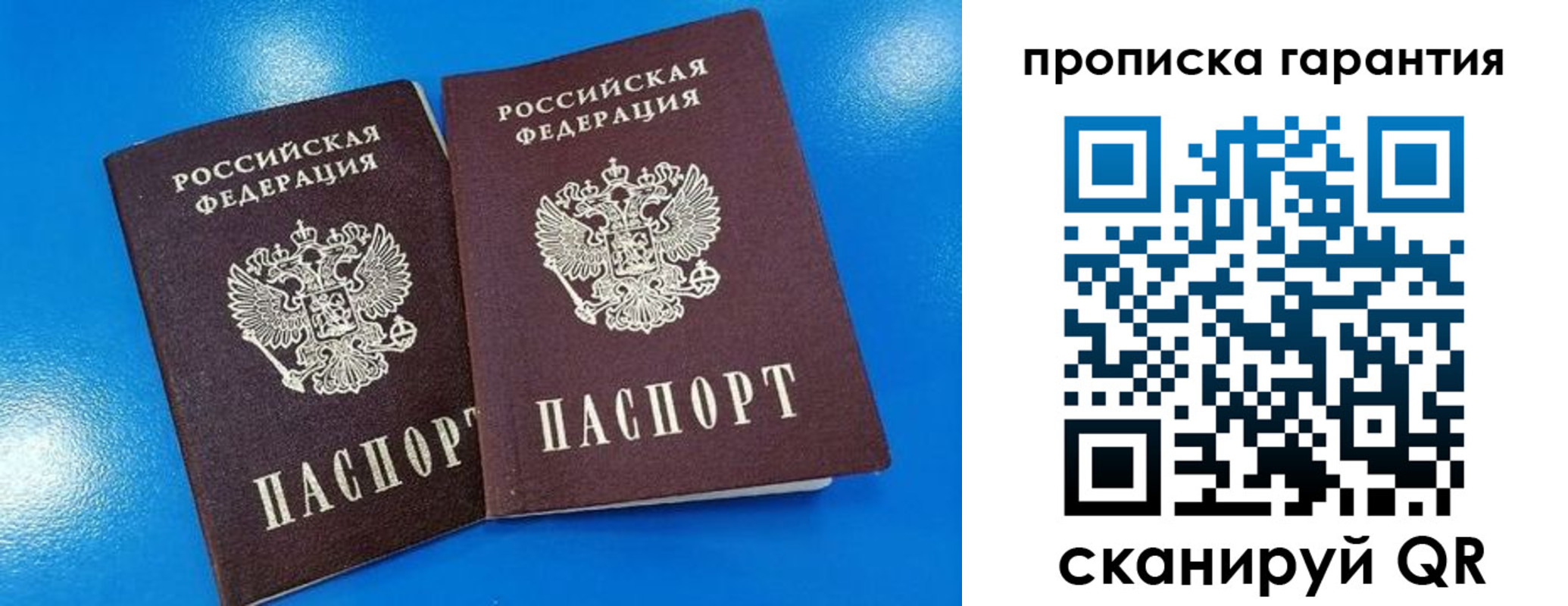 временная прописка в Сосновом Бору