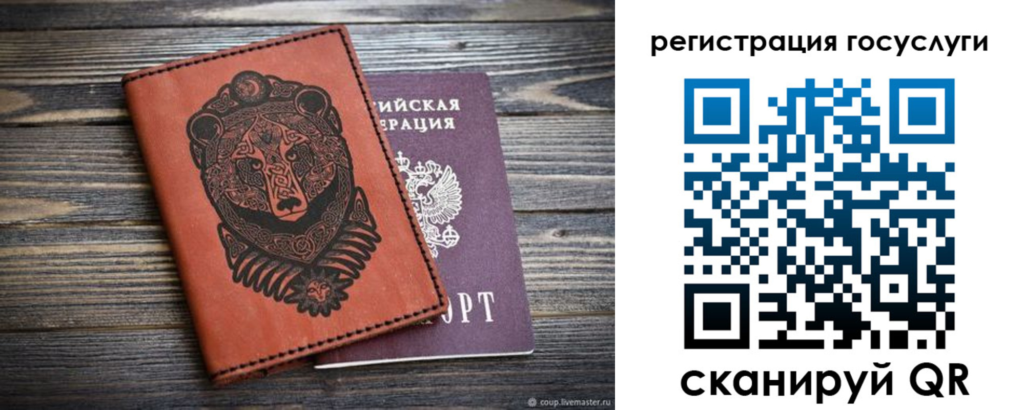 временная регистрация в квартире в Сосновом Бору