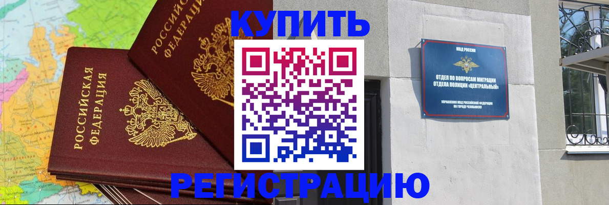 прописка законно в Сосновом Бору