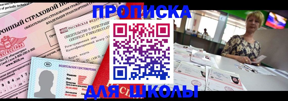 прописка паспорт в Сосновом Бору