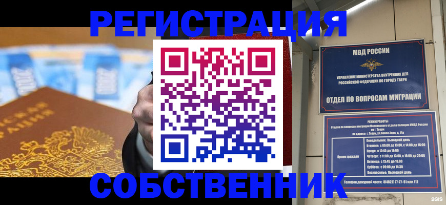 прописка для военкомата в Сосновом Бору