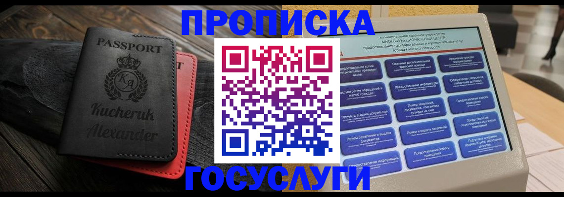 временная регистрация для всех в Сосновом Бору