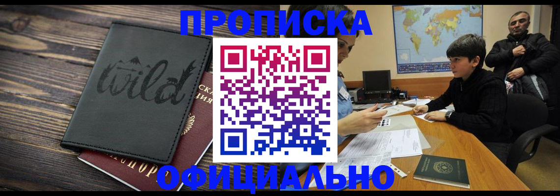 временная регистрация недорого в Сосновом Бору