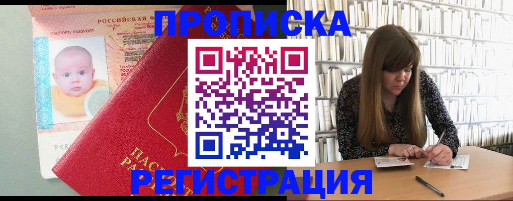 временная регистрация в Сосновом Бору